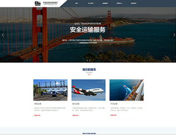 达拉特物流运输