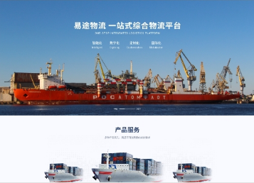 达拉特易途物流